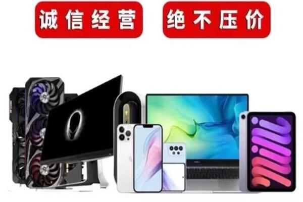 简阳回收手机
