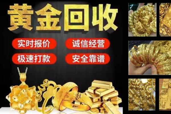 简阳回收黄金戒子